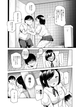 Page 29 of Yarasete Kureru Kinjo no Ko EX～Koitsura Mina Boku to Yaritakute Shikatanai～