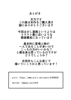 Page 23 of Shokushu Ona