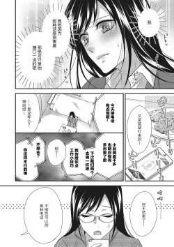 Page 15 of Tonari no gyaruotoko to wa ana de tsunagatte imasu | 和隔壁非主流男的墙洞之交