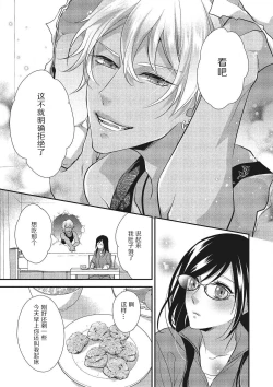 Page 18 of Tonari no gyaruotoko to wa ana de tsunagatte imasu | 和隔壁非主流男的墙洞之交
