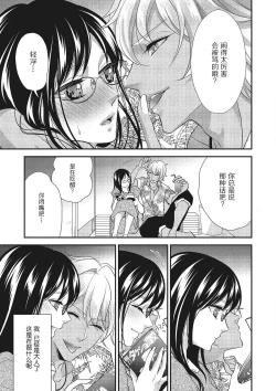 Page 22 of Tonari no gyaruotoko to wa ana de tsunagatte imasu | 和隔壁非主流男的墙洞之交
