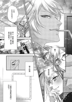 Page 24 of Tonari no gyaruotoko to wa ana de tsunagatte imasu | 和隔壁非主流男的墙洞之交