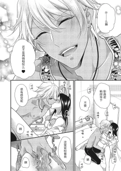 Page 29 of Tonari no gyaruotoko to wa ana de tsunagatte imasu | 和隔壁非主流男的墙洞之交