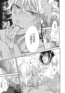 Page 30 of Tonari no gyaruotoko to wa ana de tsunagatte imasu | 和隔壁非主流男的墙洞之交
