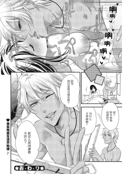 Page 35 of Tonari no gyaruotoko to wa ana de tsunagatte imasu | 和隔壁非主流男的墙洞之交