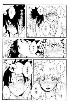 Page 11 of Heta re wan kono shitsukekata