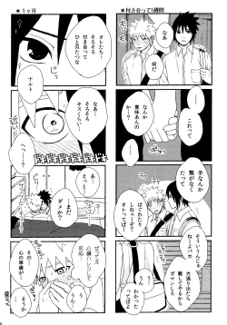 Page 17 of Heta re wan kono shitsukekata