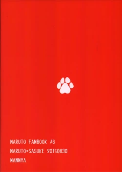 Page 20 of Heta re wan kono shitsukekata