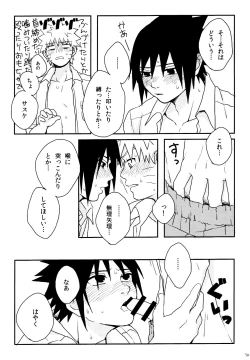 Page 6 of Heta re wan kono shitsukekata