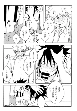 Page 7 of Heta re wan kono shitsukekata