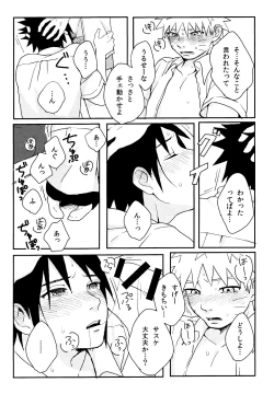 Page 8 of Heta re wan kono shitsukekata