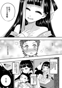 Page 10 of Eiseiruten | 永世流轉