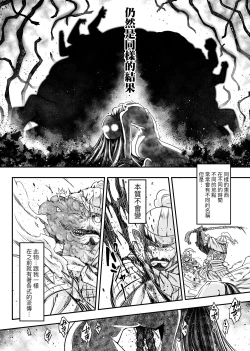 Page 139 of Eiseiruten | 永世流轉