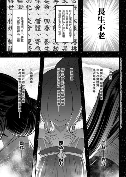 Page 176 of Eiseiruten | 永世流轉