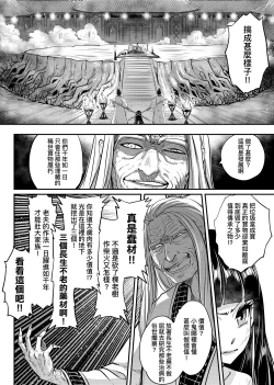 Page 185 of Eiseiruten | 永世流轉