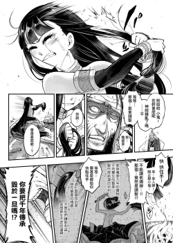 Page 191 of Eiseiruten | 永世流轉