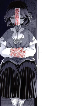 Page 4 of Eiseiruten | 永世流轉