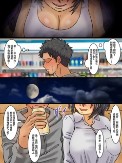 Page 12 of Seitenkanbyou ga Manen Shita Sekai de Shinyuu to Issen o Koeta Hanashi