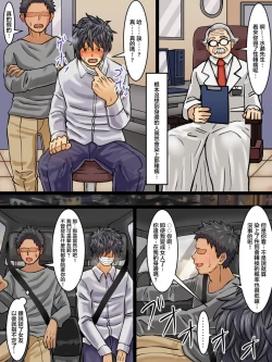 Page 4 of Seitenkanbyou ga Manen Shita Sekai de Shinyuu to Issen o Koeta Hanashi