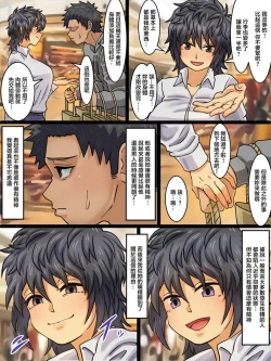 Page 8 of Seitenkanbyou ga Manen Shita Sekai de Shinyuu to Issen o Koeta Hanashi