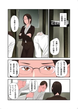 Page 13 of Mura no Inshuu de Fudeoroshi sareta Kekka Ch. 2