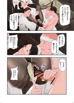 Page 31 of Mura no Inshuu de Fudeoroshi sareta Kekka Ch. 2