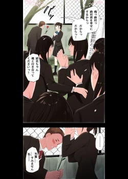 Page 3 of Mura no Inshuu de Fudeoroshi sareta Kekka Ch. 2