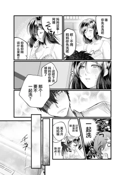 Page 15 of Haha to Nureru Hi