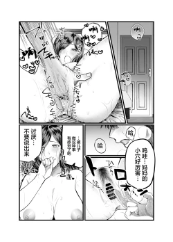 Page 21 of Haha to Nureru Hi