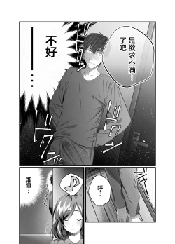 Page 5 of Haha to Nureru Hi