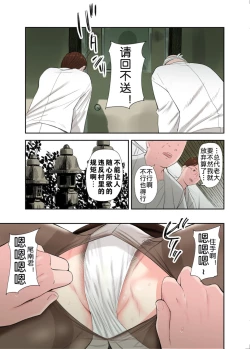 Page 14 of Mura no Inshuu de Fudeoroshi sareta Kekka Ch. 2