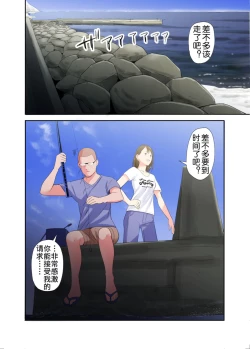 Page 23 of Mura no Inshuu de Fudeoroshi sareta Kekka Ch. 2