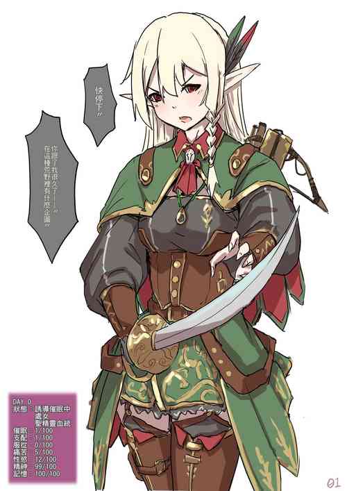 Download 高等精靈催眠術