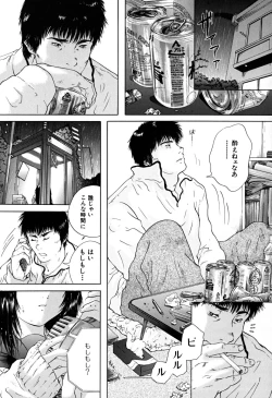 Page 116 of Houkago | After School