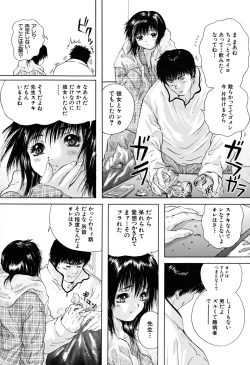 Page 121 of Houkago | After School