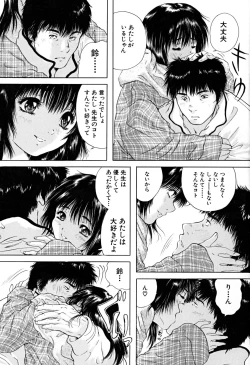 Page 122 of Houkago | After School