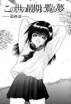 Page 140 of Houkago | After School