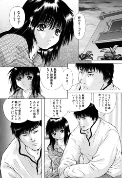 Page 141 of Houkago | After School