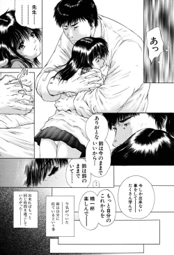 Page 155 of Houkago | After School