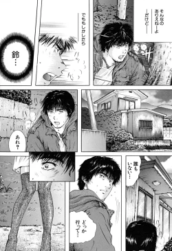 Page 159 of Houkago | After School