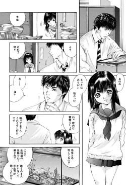 Page 17 of Houkago | After School