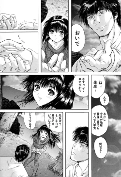 Page 181 of Houkago | After School