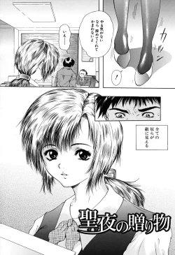 Page 185 of Houkago | After School