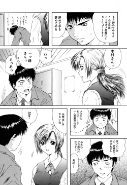 Page 188 of Houkago | After School