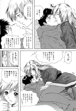 Page 199 of Houkago | After School