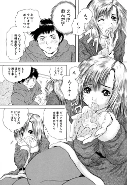 Page 205 of Houkago | After School