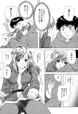 Page 206 of Houkago | After School