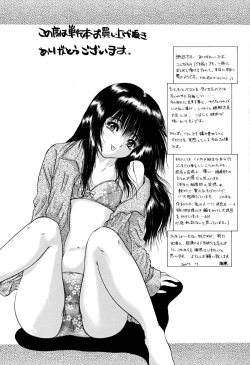 Page 218 of Houkago | After School