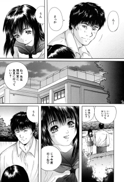 Page 79 of Houkago | After School