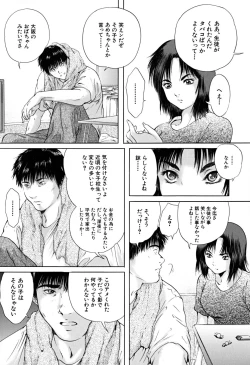 Page 81 of Houkago | After School